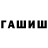 Бошки Шишки Amnesia KRASAVA LEXA