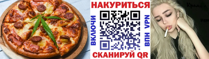 Печенье с ТГК марихуана  Нестеров 