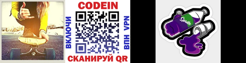 Кодеиновый сироп Lean напиток Lean (лин) Нестеров